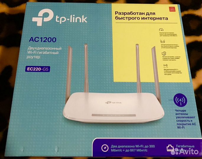 Wifi Роутер гигабитный TP- Link AC1200