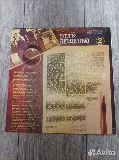 Петр Лещенко