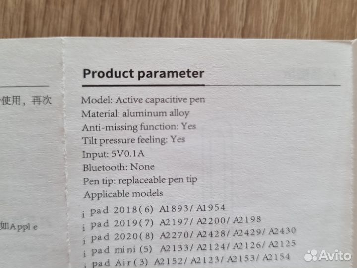 Стилус для iPad