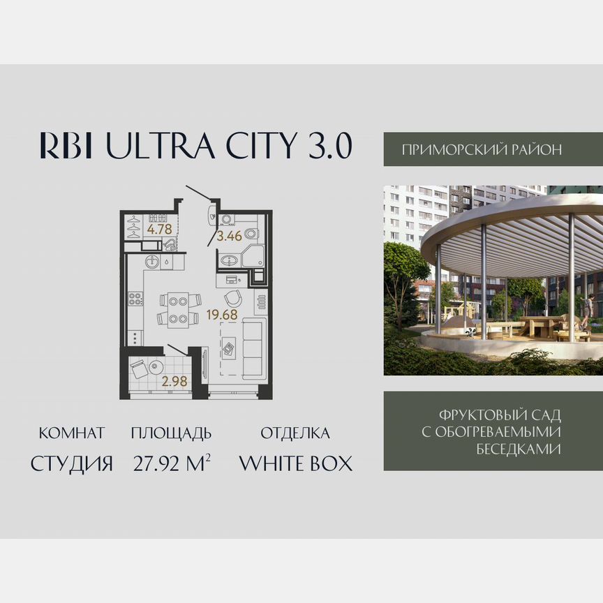 Квартира-студия, 27,9 м², 11/17 эт.