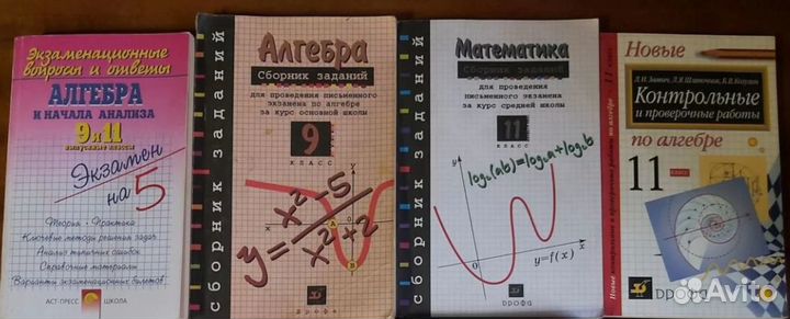 Математика, алгебра, геометрия. Пособия, ЕГЭ