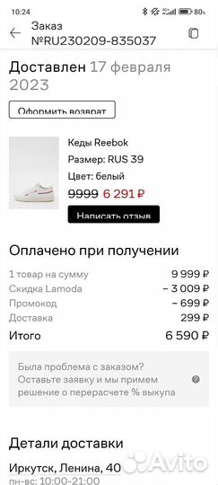 Кеды Reebok женские 38