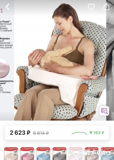 Подушка для кормления