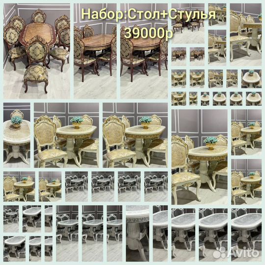 Столовые наборы : столы и стулья