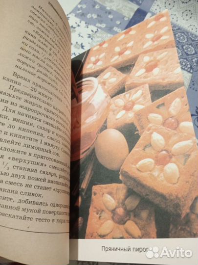 Книга рецептов