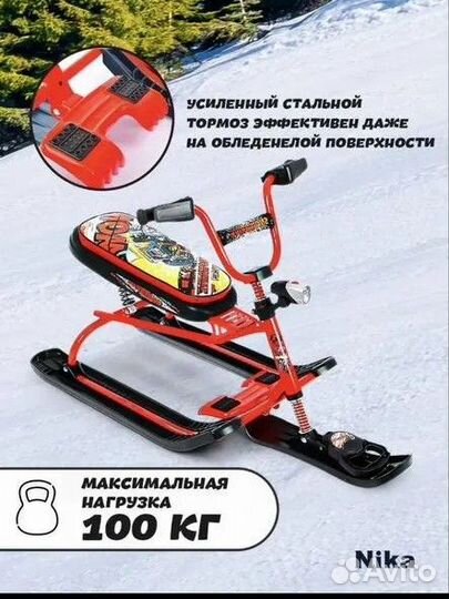 Снегокат