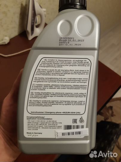 Масло трансмиссионное fabi