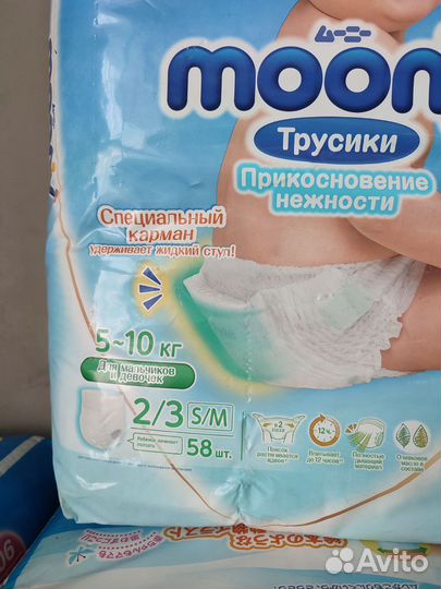 Трусики Moony S M прикосновение нежности