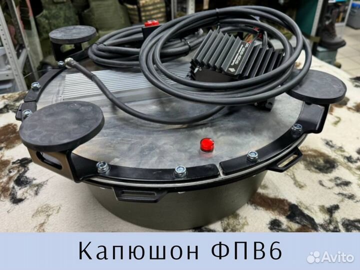 Рэб Капюшон фпв6 / подавитель FPV арт. IR15