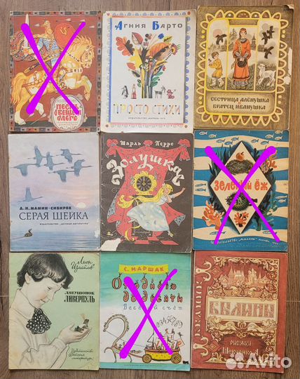 Детские книги СССР в мягкой обложке