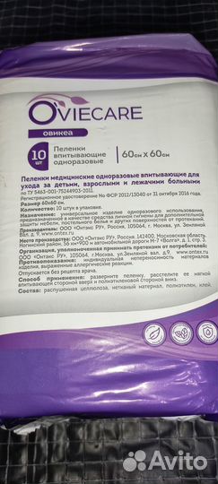 Пелёнки впитывающие одноразовые Oviecare 60x60
