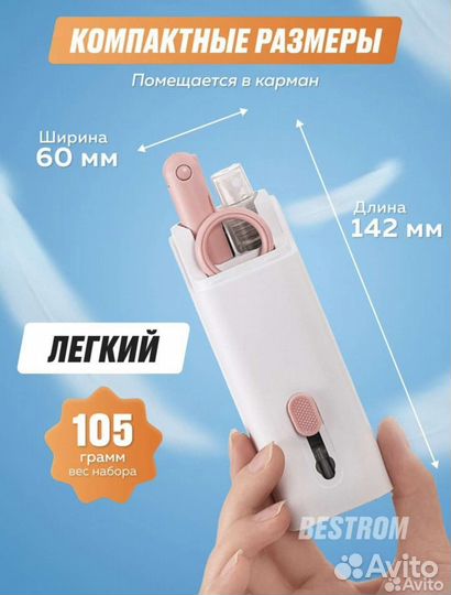 Щётка для компьетра