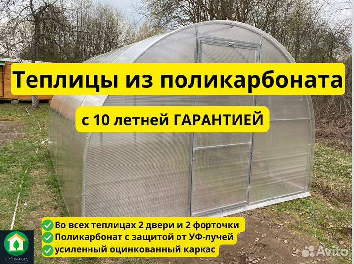 Теплицы от производителя
