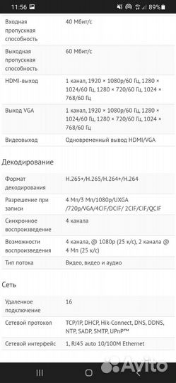 Регистратор