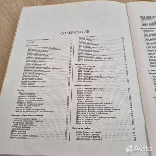 Кулинарные книги