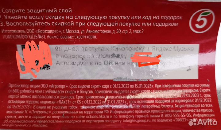 Подарок купон