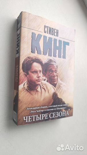 Стивен Кинг Книги современные и классические