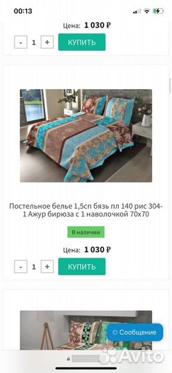 Комплект постельного белья 1.5 спальный