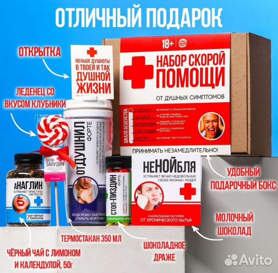 Подарочный бокс. Подарок на день рождения