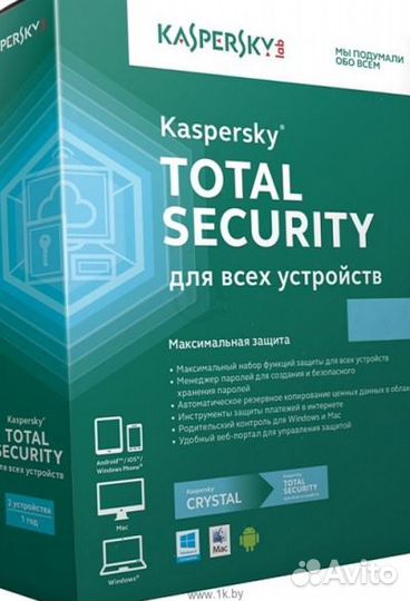 Ключи активации на KasperskyTotal/Internet Securit