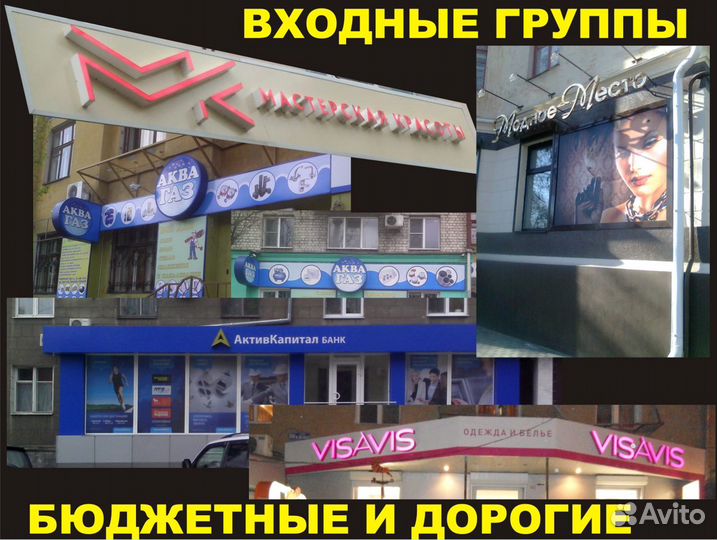 Объемные буквы, Наружная реклама, Банеры, Вывески