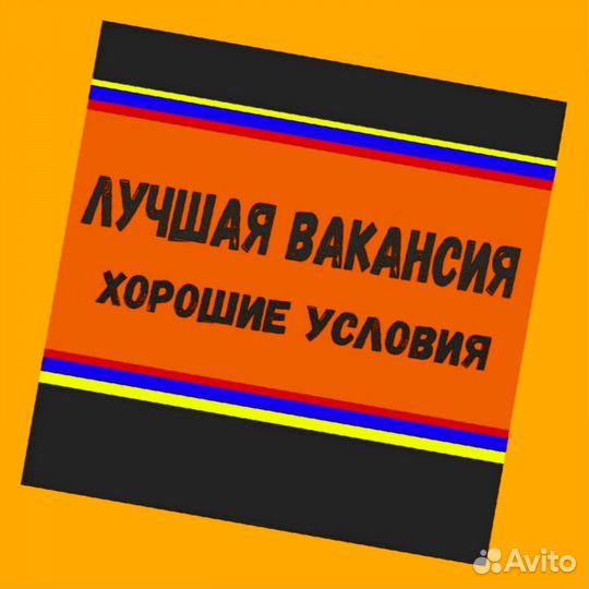 Автоэлектрик Вахта Выпл.еженед жилье /Питание +Отл