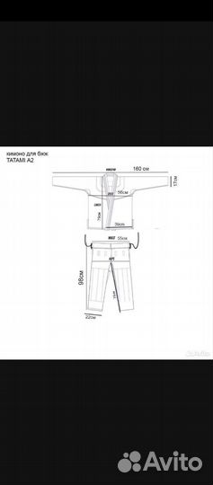 Кимоно для джиу джитсу бжж a2
