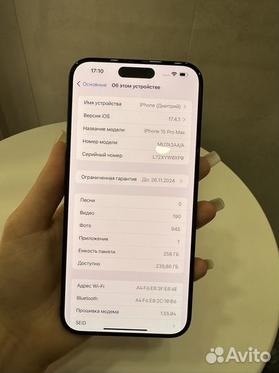 iPhone 15 Pro Max, 256 ГБ