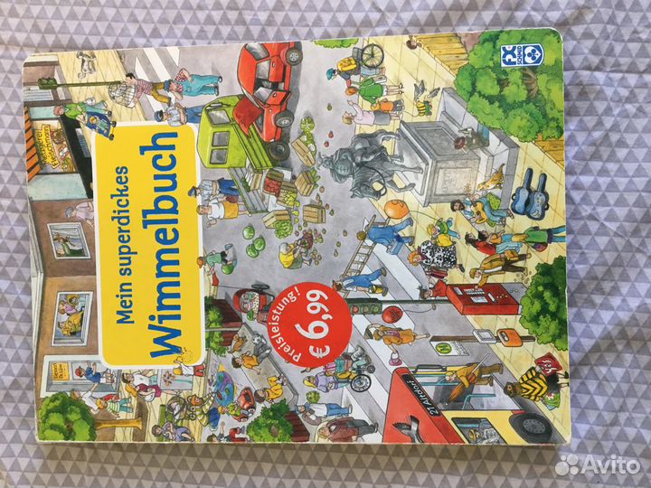 Виммельбух