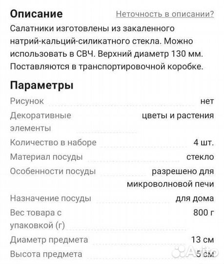 Салатник стеклянный 12 шт