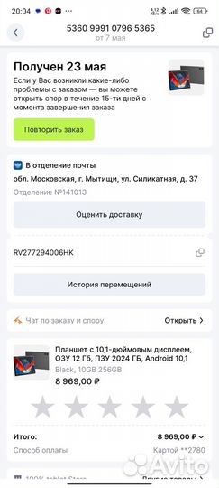 Планшет android