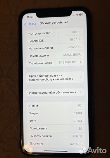 iPhone 11, 256 ГБ