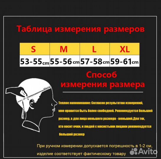 Шлем Новый Комплект