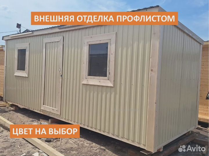 Утепленная бытовка 6 на 6