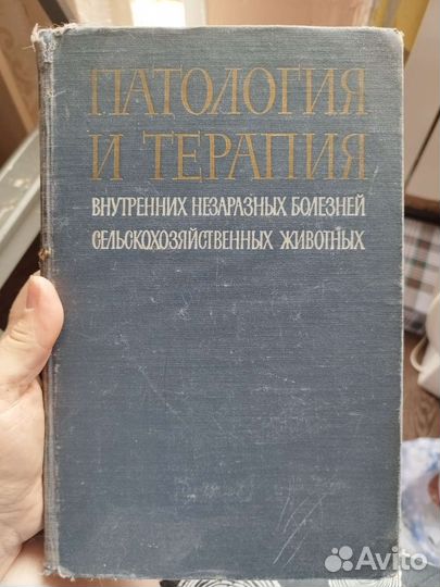 Настольные книги ветврача