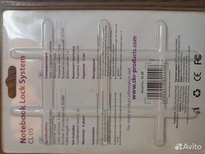 Продам новый замок кодовый для велосипеда