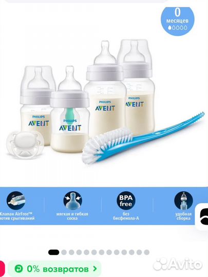 Бутылочки Philips Avent Anti-colic
