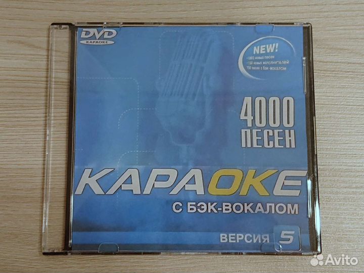 Диск DVD для Samsung караоке. v. 5
