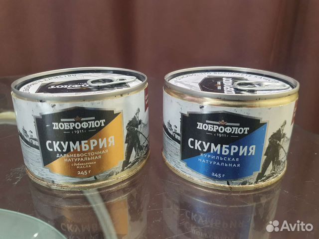 Скумбрия Доброфлот в ассортименте купить в Ставрополе | Товары для дома ...