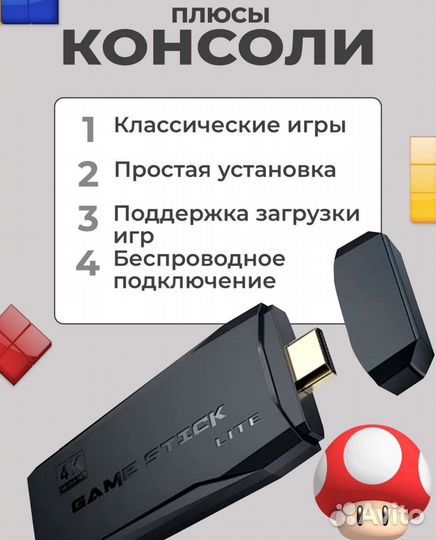 Игровая приставка Game Stick lite (новая)