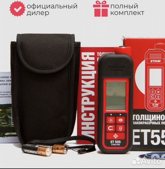 Толщиномер etari ET555 PRO