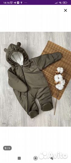 Комбинезон