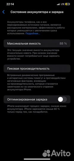 iPhone 11 Pro Max, 64 ГБ