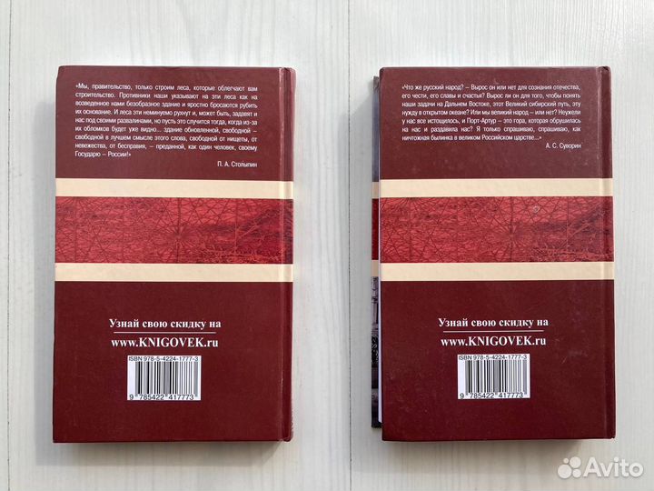 Книга Царствование императора Николая II