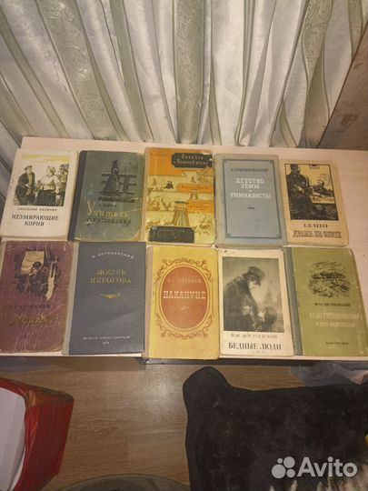 Книги 1950х годов