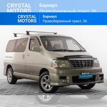 Toyota Grand Hiace 3.4 AT, 2002, 223 500 км, с пробегом, цена 1 449 000 руб.