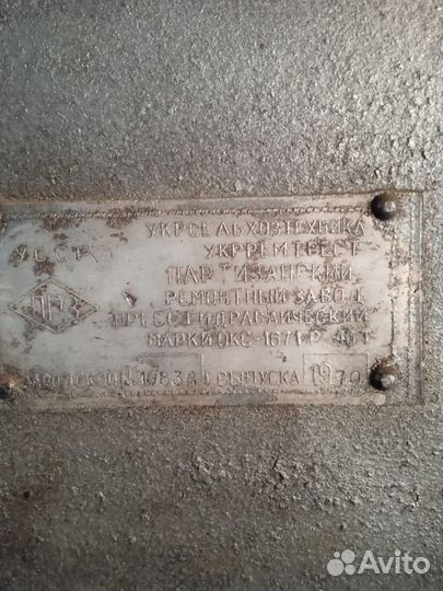 Пресс гидравлический окс 1671Р 40 тонн