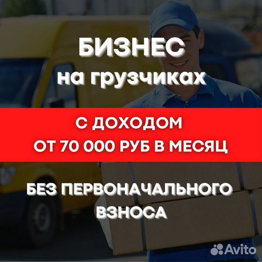 Готовый бизнес на персонале грузчики