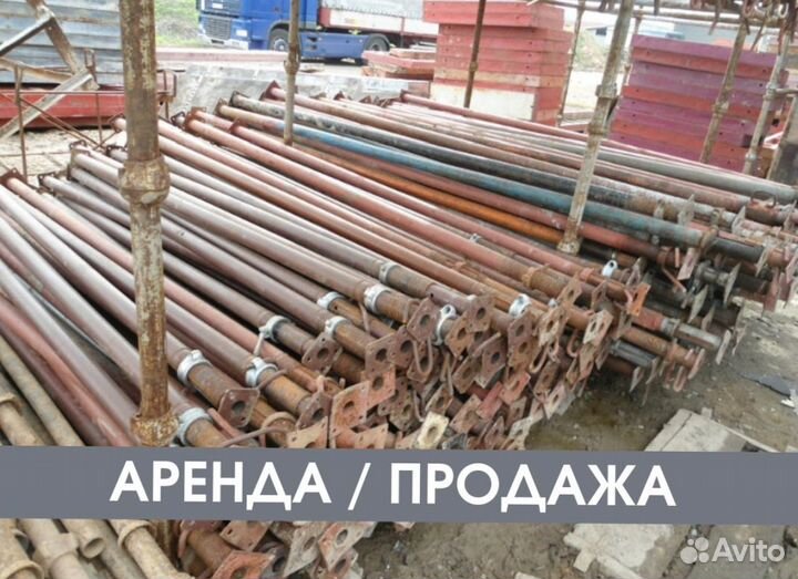 Телескопическая стойка продажа