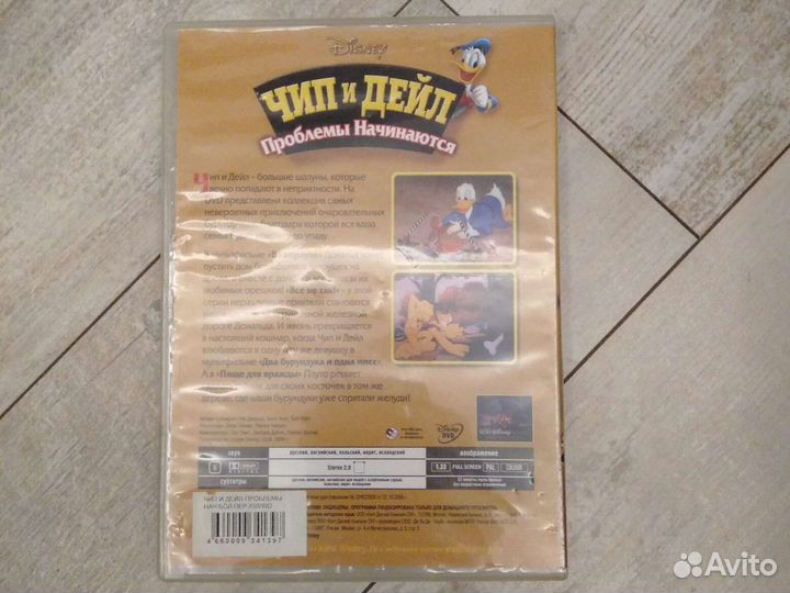 Dvd диски мультфильмы